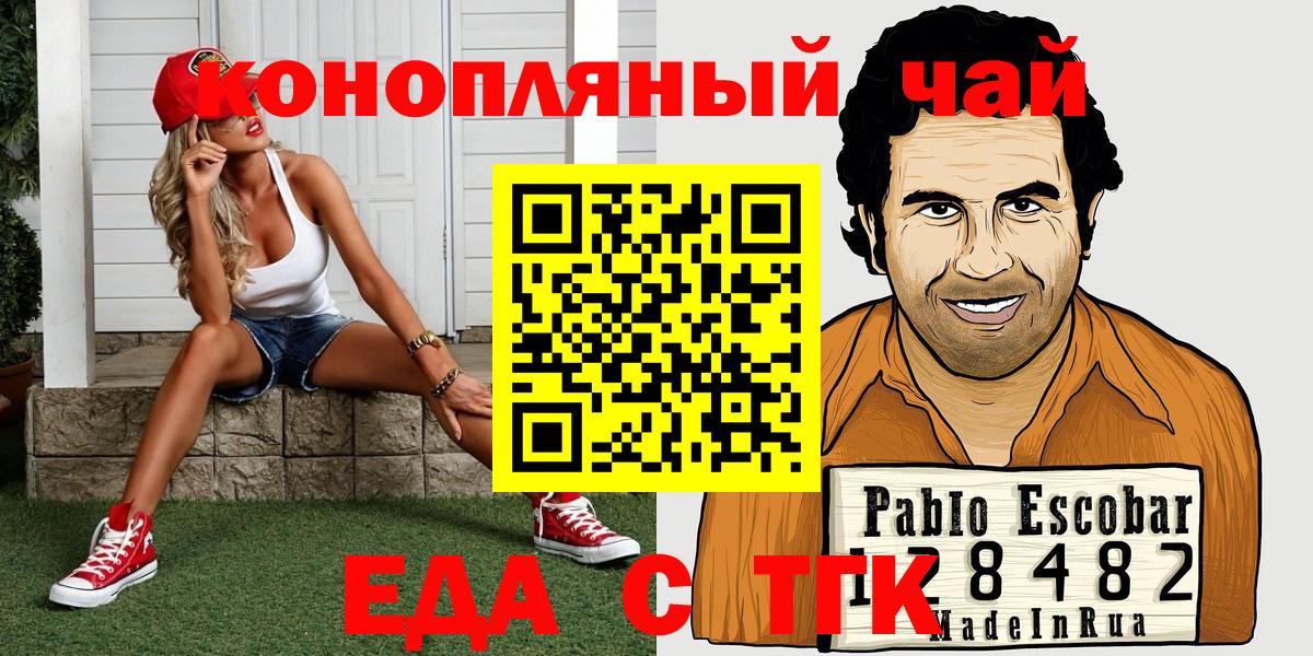 Звенигород  Canna-Cookies марихуана  Вход с VPN 
