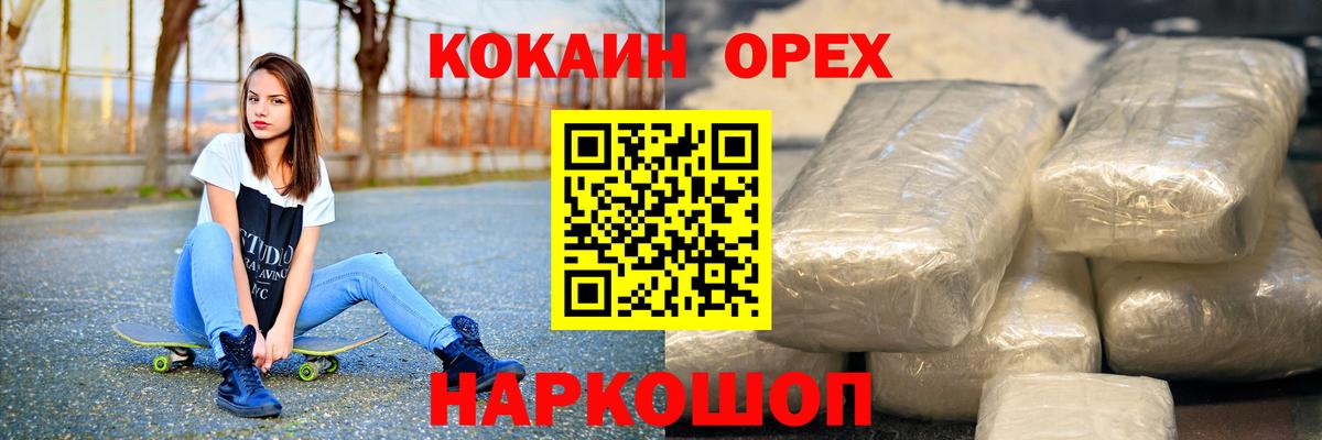 Кокаин Fish Scale Звенигород