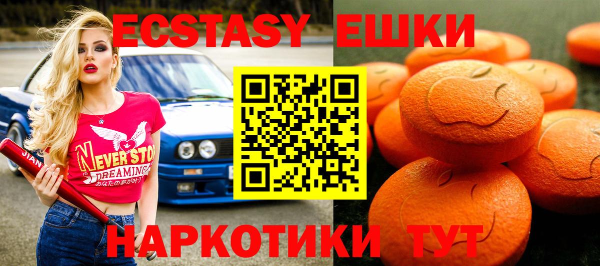 Звенигород  Экстази  Вход с VPN  ЭКСТАЗИ XTC  Ecstasy louis Vuitton 
