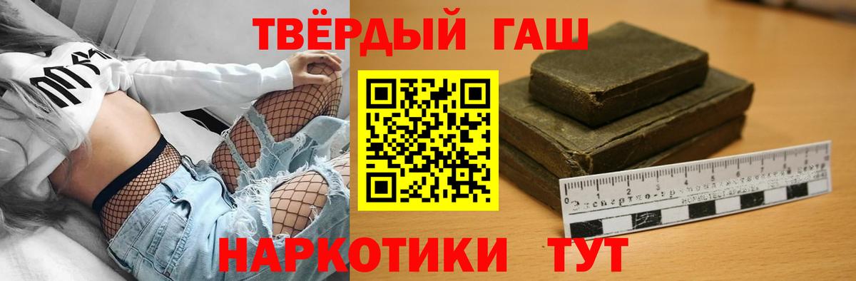 ГАШ AMNESIA HAZE  ГАШ hashish  Гашиш  Вход с VPN  что такое наркотик  Звенигород 
