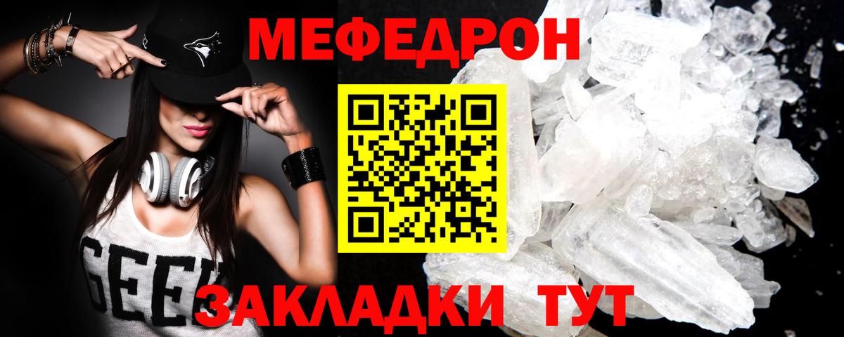 Меф мяу мяу  Вход с VPN  Звенигород  Меф  МЕФ мяу мяу  Меф 