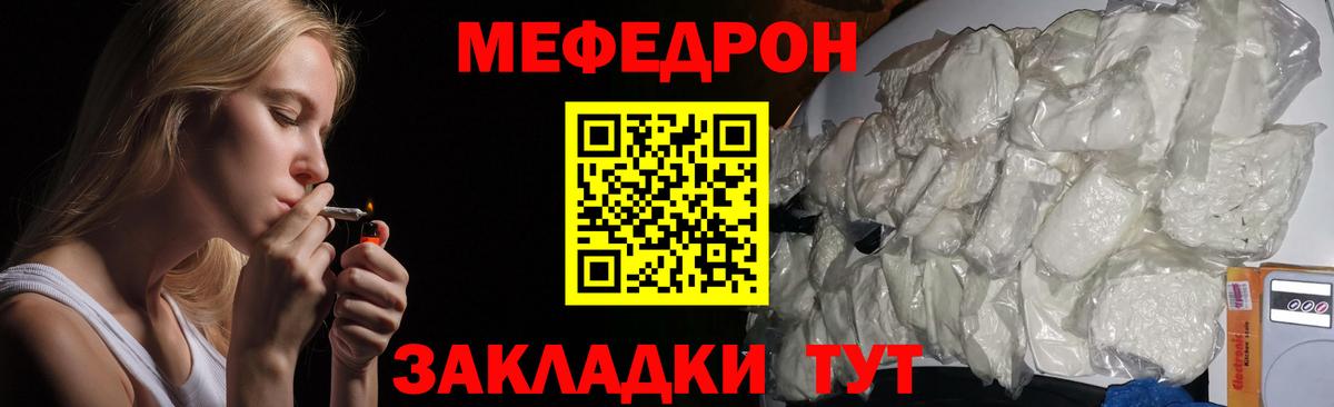 Меф мука Звенигород