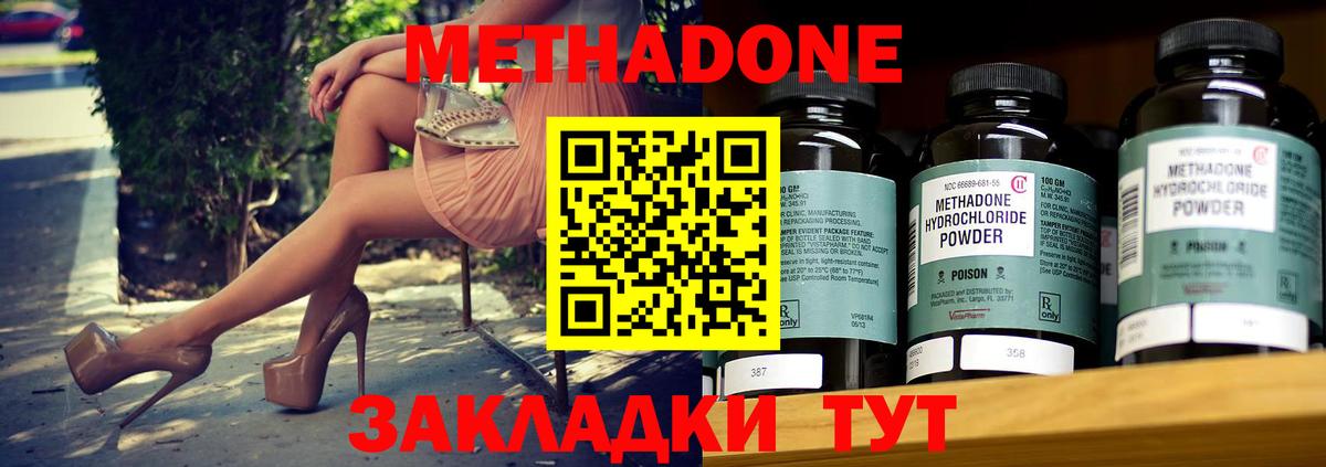 блэк спрут зеркало  МЕТАДОН кристалл  Вход с VPN  Звенигород  Метадон methadone 