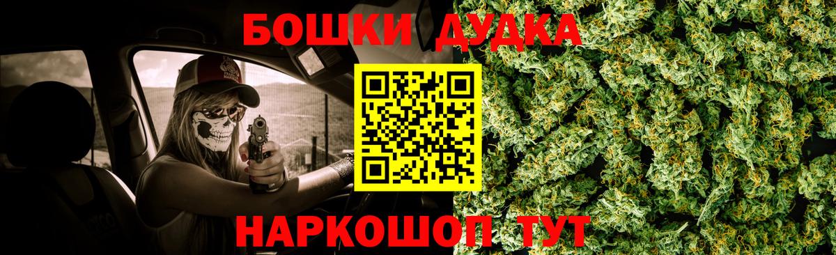 Каннабис AK-47  Вход с VPN  Звенигород  Канабис гибрид  МАРИХУАНА тримм 